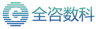 全咨数字化平台